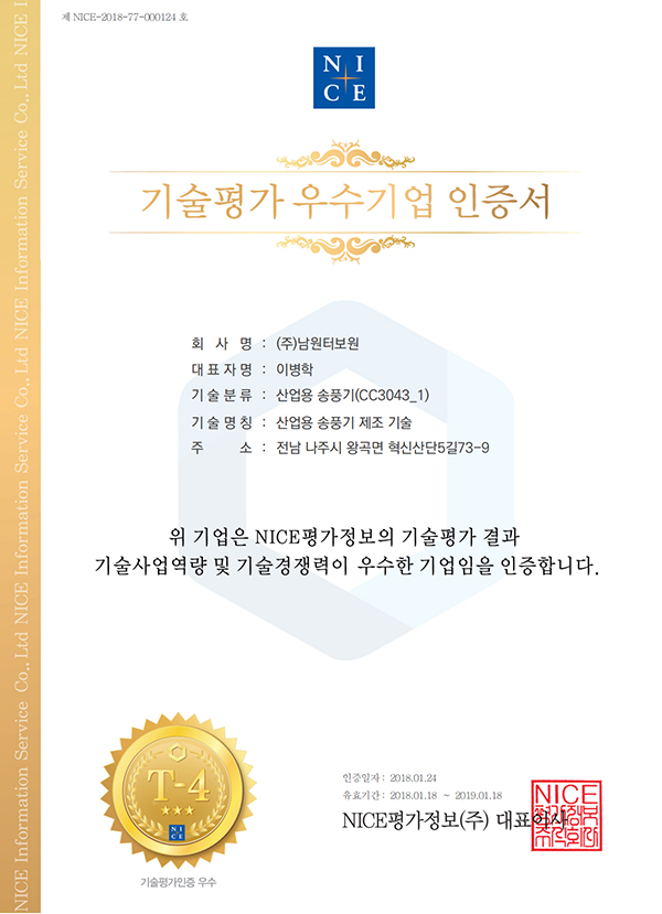 優(yōu)秀技術(shù)產(chǎn)品認(rèn)證書(shū)